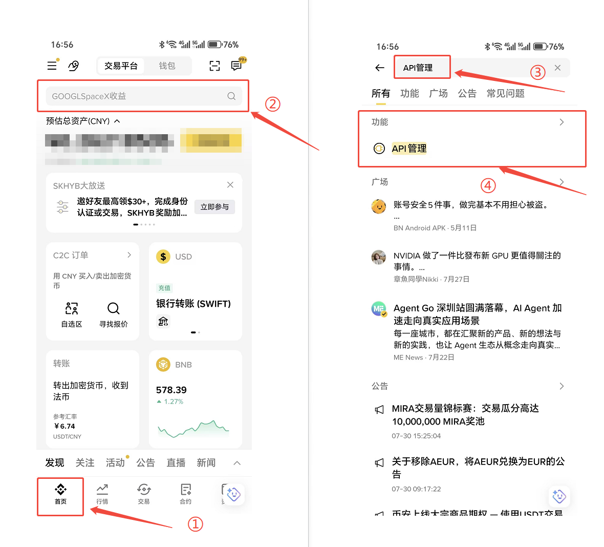 API Key 配置截图